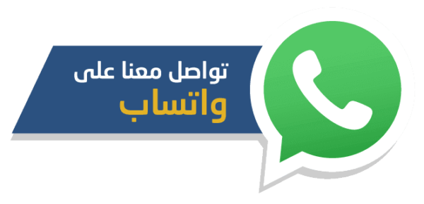 مقاول هدم تكسير جدران تخريم الخرسانة المسلحة 