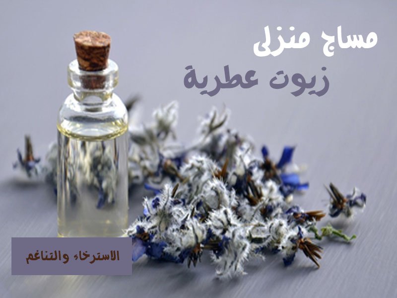 مساج خميس مشيط