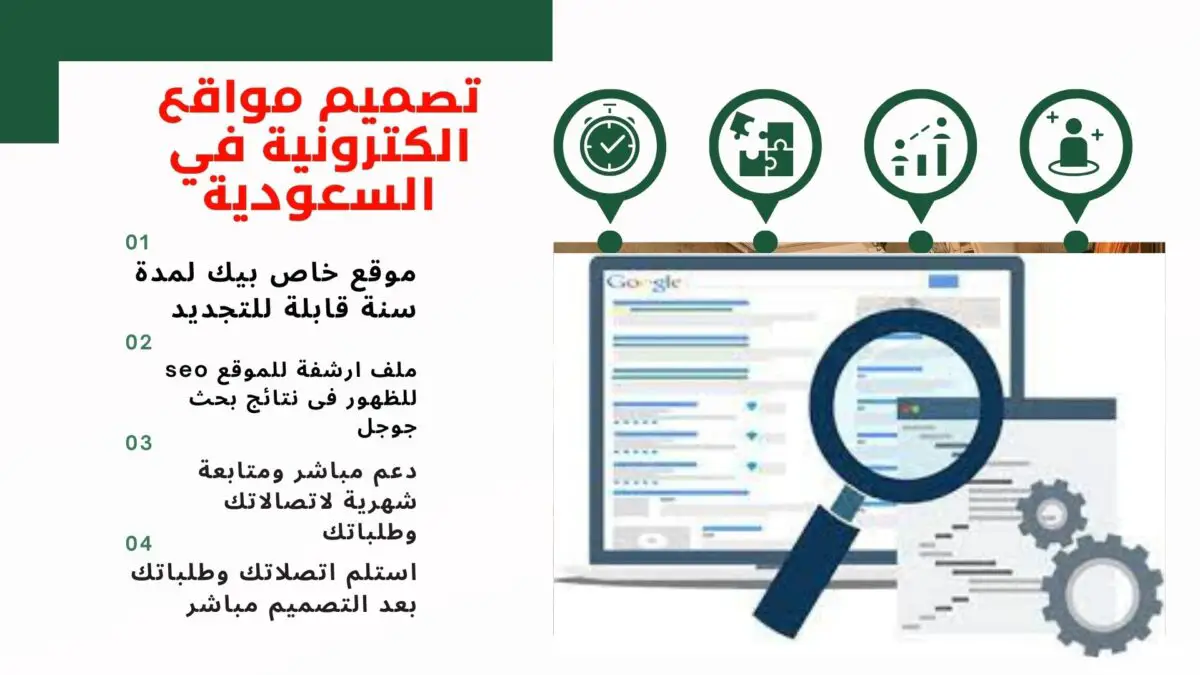 شركات تصميم تحسين البحص seoمواقع الكترونية في السعودية