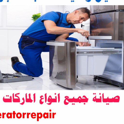 تصليح