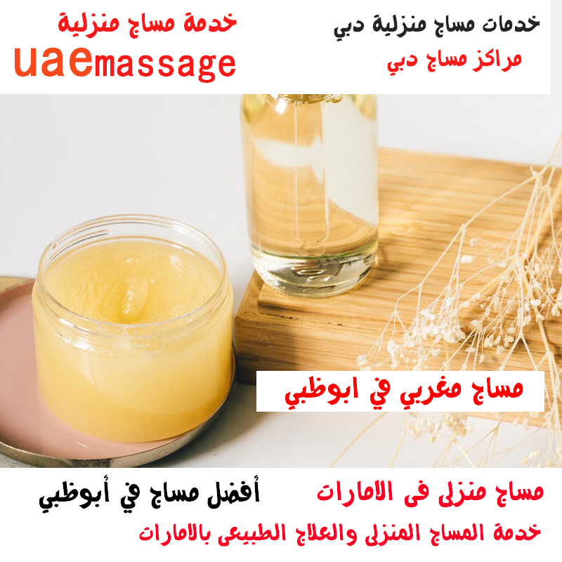 أفضل مساج في أبوظبي